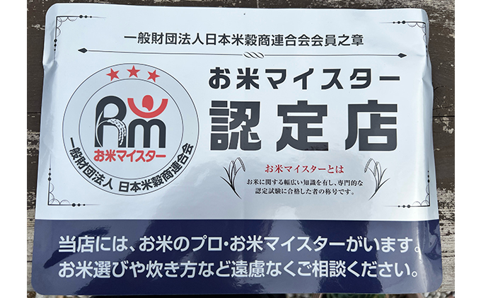 6ヶ月　定期便 令和6年  特別栽培米ミルキークィーン　白米　5kg×6ヶ月