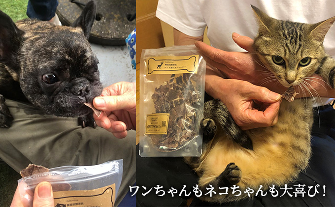 （定期便６回）千葉県で獲れた鹿ペット用ジャーキー(５個セット）２５０g