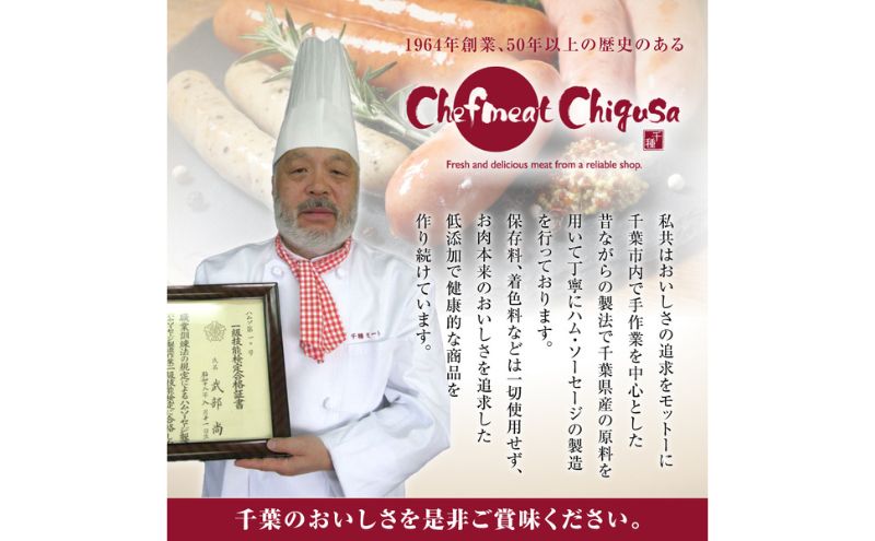 千葉県産「一」シリーズソーセージ4種詰合せ【 お肉 ソーセージ 計640g 保存料不使用 着色料不使用 千ブランド 】