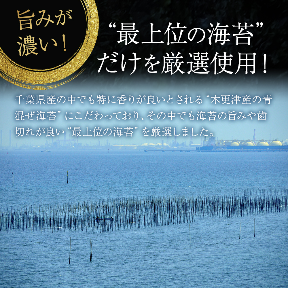 ほろにが　い千葉ん【 千ブランド 海藻 魚介類 黒のり 希少価値 ギフト 】