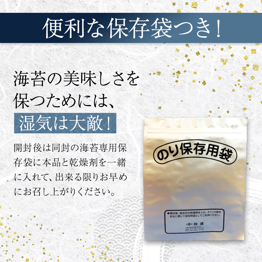 ほろにが　い千葉ん【 千ブランド 海藻 魚介類 黒のり 希少価値 ギフト 】