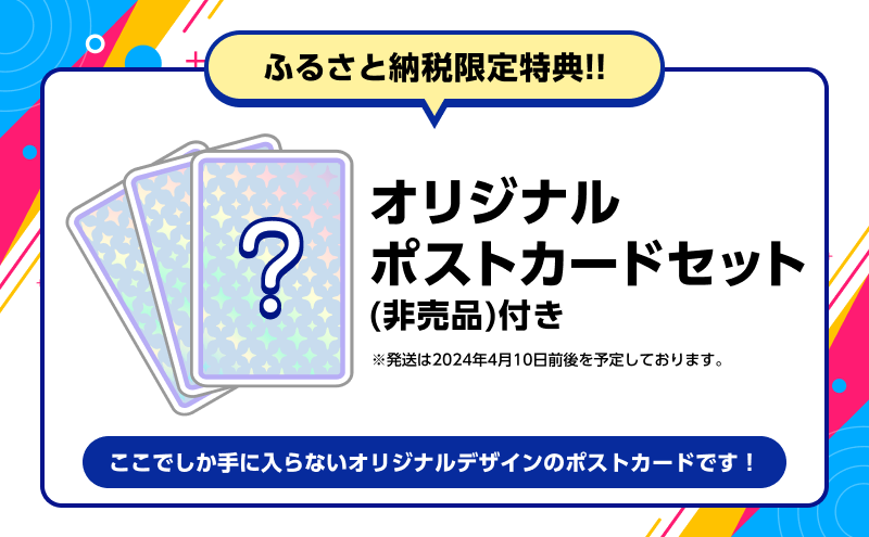 『ニコニコ超会議2024』一般入場券（4/27（土）入場分）