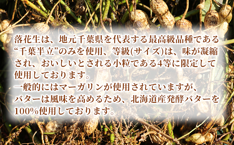 豆菓子 大吉豆 塩バター味 （6袋パック）  落花生 豆 お菓子 菓子 おやつ おかし セット お取り寄せ 千葉県 千葉半立 塩 バター 北海道産バター