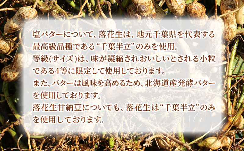 豆菓子 大吉豆 ミックス （6袋パック） 落花生 甘納豆 豆 お菓子 菓子 おやつ おかし セット ミックス お取り寄せ 千葉県 千葉半立 塩 バター 北海道産バター