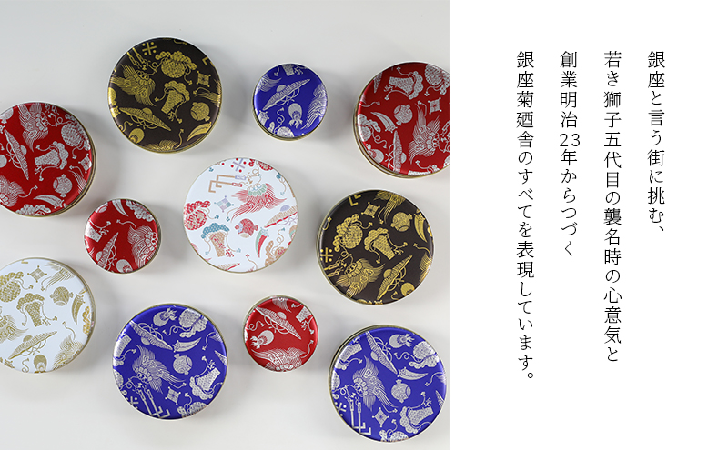 【登録商標 冨貴寄 特撰缶JAPAN小缶】　お菓子 おやつ 和菓子 クッキー 干菓子 金平糖 和三盆糖 甘い ギフト プレゼント お祝い 千葉県 千葉市