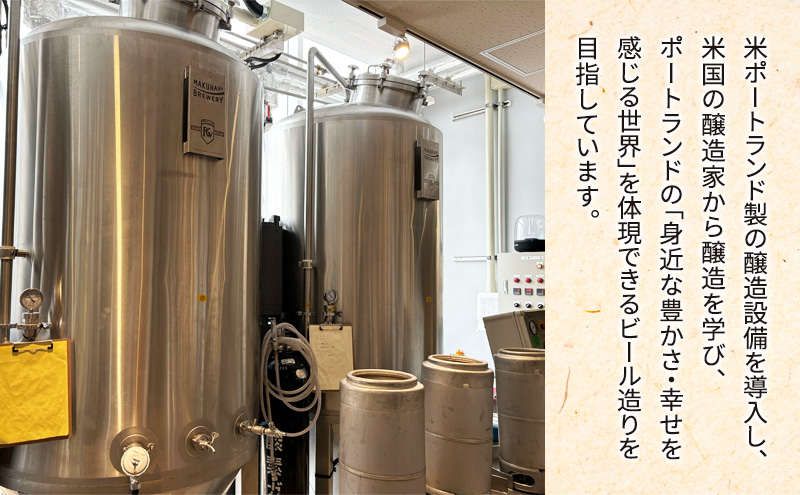 《1番人気》MAKUHARI BREWERY 3銘柄／計6本セット 幕張ブルワリー クラフトビール