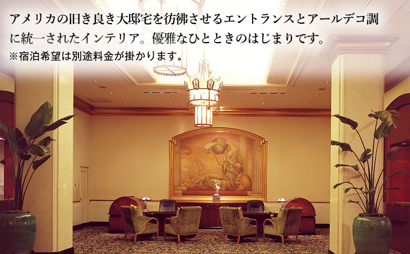 日本料理「おりじん」ペア食事券 西京漬けのお土産付 お食事券 食事 和食 会席料理 会席フルコース お土産付 西京漬 ランチ ディナー 幕張 千葉市 千葉県