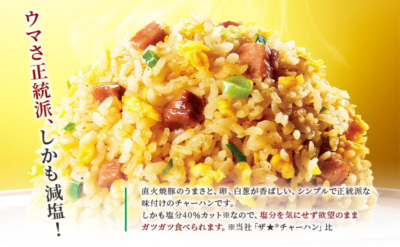 味の素冷凍食品　白チャーハン　6袋セット 冷凍食品 炒飯 冷凍炒飯 焼豚 白葱 減塩 惣菜 ご飯 冷凍 温めるだけ レンジ 電子レンジ 簡単 簡単料理 千葉市 千葉県 イオンリテール