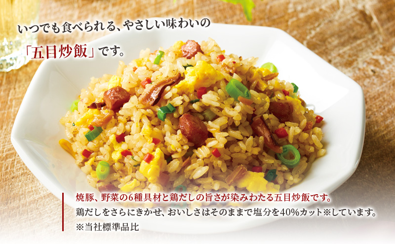 味の素冷凍食品　五目炒飯　6袋セット 冷凍食品 炒飯 冷凍炒飯 五目炒飯 焼豚 減塩 惣菜 ご飯 冷凍 温めるだけ レンジ 電子レンジ 簡単 簡単料理 千葉市 千葉県 イオンリテール