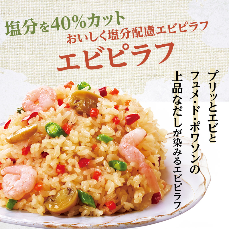 味の素冷凍食品　チャーハン・ピラフ3種　計6袋セットB 冷凍食品 炒飯 冷凍炒飯 エビピラフ 五目炒飯 ご飯 冷凍 レンジ 電子レンジ 簡単 簡単料理 千葉市 千葉県 イオンリテール