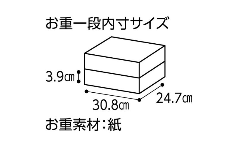 おせち トップバリュおせち 和洋中特大二段重「饗宴」 【4～5人前・73品目】   お節 正月 年末 迎春 冷凍 ギフト お取り寄せ プレゼント グルメ イオン 縁起物 千葉市 千葉県