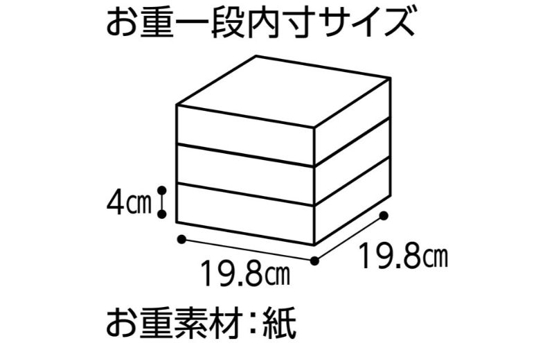 おせち トップバリュおせち 和風三段重「愉」 【3～4人前・46品目】   お節 正月 年末 迎春 冷蔵 ギフト お取り寄せ プレゼント グルメ イオン 縁起物 千葉市 千葉県