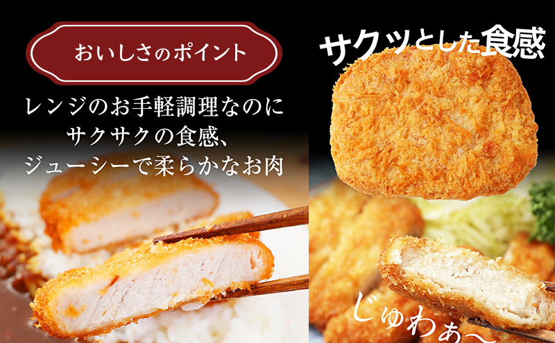 松のや監修 ロースとんかつ5個 惣菜 松のや ロースかつ ロースカツ 冷凍 冷凍食品 お弁当 冷凍惣菜 時短 簡単 レンジ レンチン 松屋 千葉市 千葉県