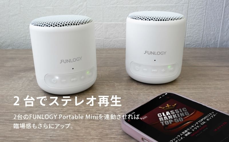 FUNLOGY Portable Mini / ポータブルスピーカー white Bluetooth スピーカー 高音質 小型 軽量 ポータブル ワイヤレス