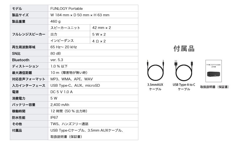 FUNLOGY Portable / ポータブルスピーカー black　Bluetooth スピーカー 高音質 小型  ポータブル ワイヤレス