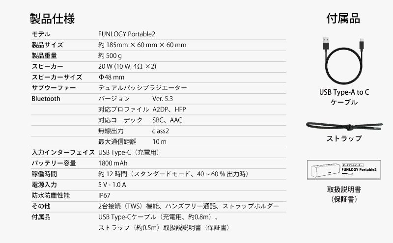 FUNLOGY Portable2 / ポータブルスピーカー　Bluetooth スピーカー 高音質 小型 防水 ポータブル ワイヤレス