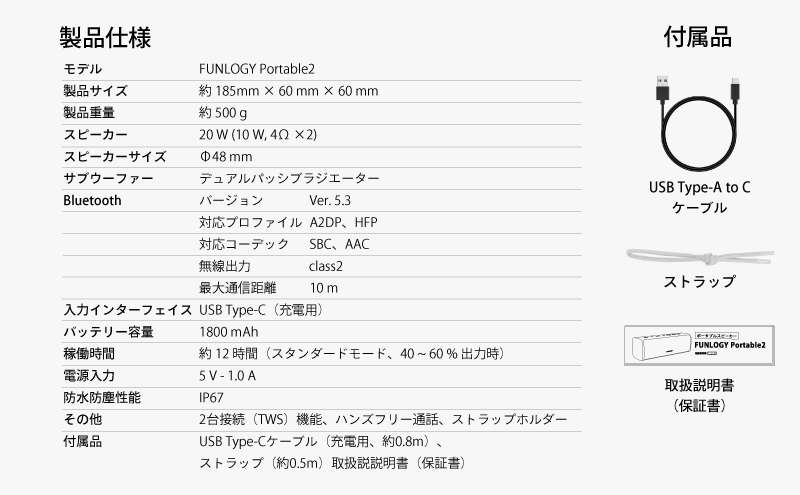 スピーカー FUNLOGY Portable2 white ポータブルスピーカー 防水 防塵 Bluetoothスピーカー 家電 千葉市