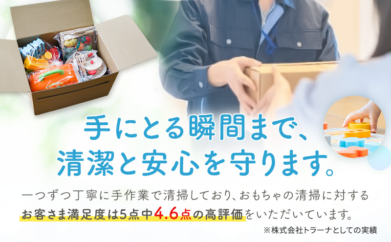 おもちゃ サブスク トイサブ！ 1年利用コース 赤ちゃん 女の子 男の子 子供 キッズ 幼児 知育玩具 知育 玩具 体験 サービス チケット 券 利用券 体験チケット ギフトチケット ギフト ギフト券 体験ギフト 贈答 プレゼント 千葉 千葉県 千葉市