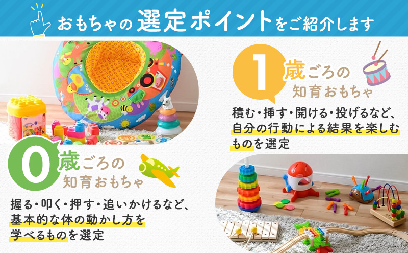 おもちゃ サブスク トイサブ！ 1年利用コース 赤ちゃん 女の子 男の子 子供 キッズ 幼児 知育玩具 知育 玩具 体験 サービス チケット 券 利用券 体験チケット ギフトチケット ギフト ギフト券 体験ギフト 贈答 プレゼント 千葉 千葉県 千葉市