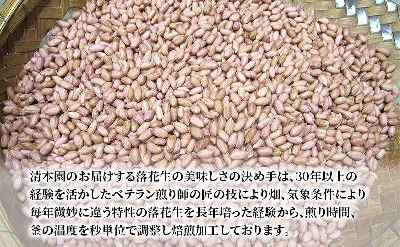 千葉県産 落花生とピーナツペースト 詰合せ 落花生 ピーナッツ ピーナッツクリーム 千葉県産 千葉市