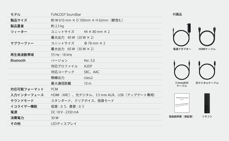 FUNLOGY ホームシアターAセット　プロジェクター サウンドバー コンパクト 小型 軽量 持ち運び 音楽 映画 キャンプ 旅行 セット 千葉市 千葉県