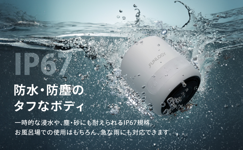 FUNLOGY Portable Mini / ポータブルスピーカー 2個セット　ホワイト　家電 スピーカー Bluetooth 高音質 小型 軽量 ポータブル ワイヤレス コンパクト 持ち運び 千葉市 千葉県