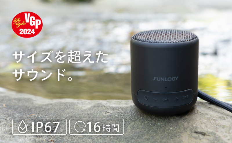 FUNLOGY Portable Mini / ポータブルスピーカー　ブラック　家電 スピーカー Bluetooth 高音質 小型 軽量 ポータブル ワイヤレス コンパクト 持ち運び 千葉市 千葉県