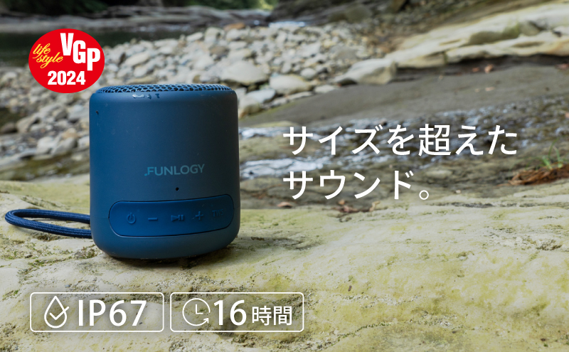 FUNLOGY Portable Mini / ポータブルスピーカー　ブルー　家電 スピーカー Bluetooth 高音質 小型 軽量 ポータブル ワイヤレス コンパクト 持ち運び 千葉市 千葉県