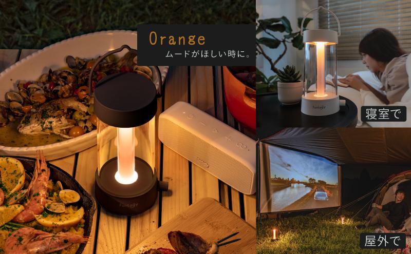 FUNLOGY Lantern / LEDランタン　ブラック　ランタン ランプ 充電式ランタン アウトドア キャンプ キャンプ用品 連続点灯時間10時間 停電対策 千葉市 千葉県