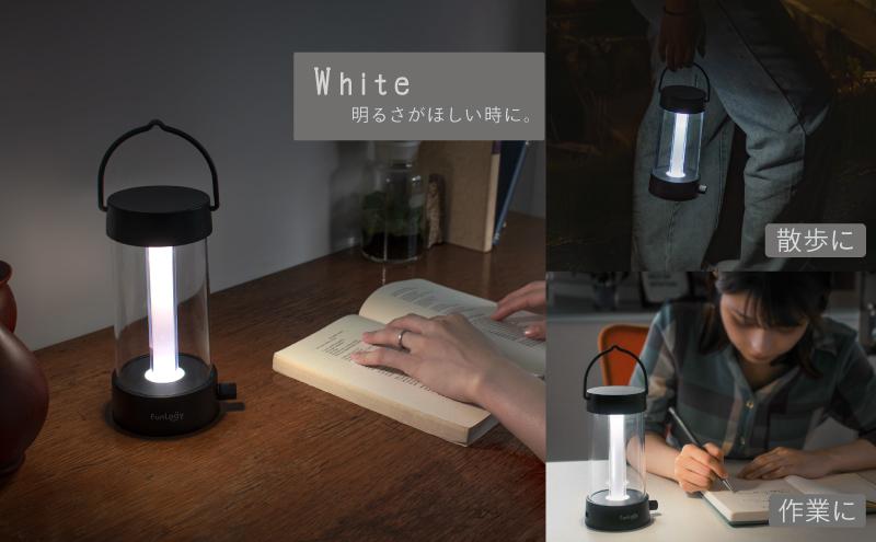 FUNLOGY Lantern / LEDランタン　ブラック　ランタン ランプ 充電式ランタン アウトドア キャンプ キャンプ用品 連続点灯時間10時間 停電対策 千葉市 千葉県