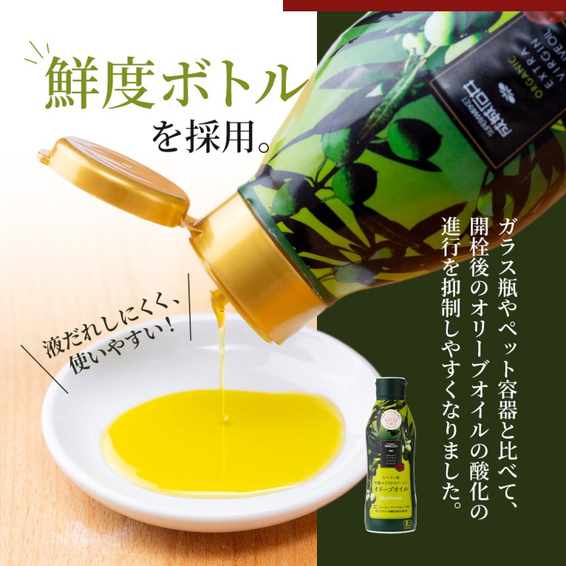 有機 エクストラバージンオリーブオイル 340g 3本 エキストラバージン オリーブオイル 成城石井 千葉市