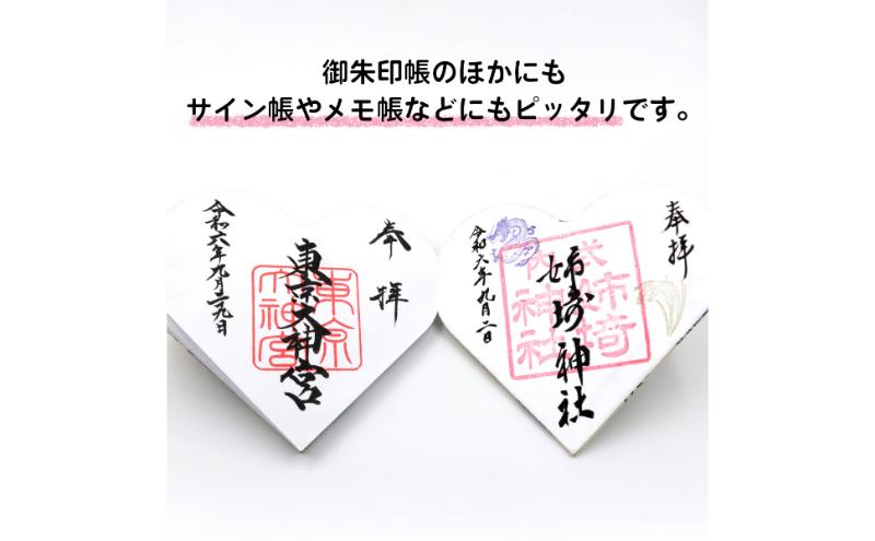 オリジナルハート型御朱印帳／奉書和紙蛇腹式24面×2（表裏48面）／11山（表裏22山）