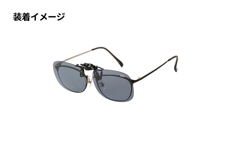 跳ね上げ式/「偏光」前掛けサングラス　天地深めの一般フレーム用　スタンダードタイプ　「BV-21」　レンズカラー：(3)偏光ダークグレー