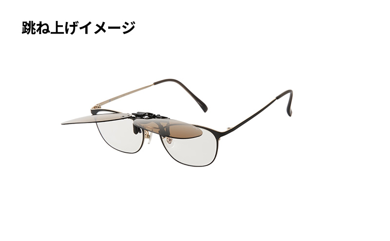 跳ね上げ式/「偏光」前掛けサングラス　丸みを帯びたメガネ用　楕円形のオーバルタイプ　「BV-26」　レンズカラー：(4)偏光ライトブラウン