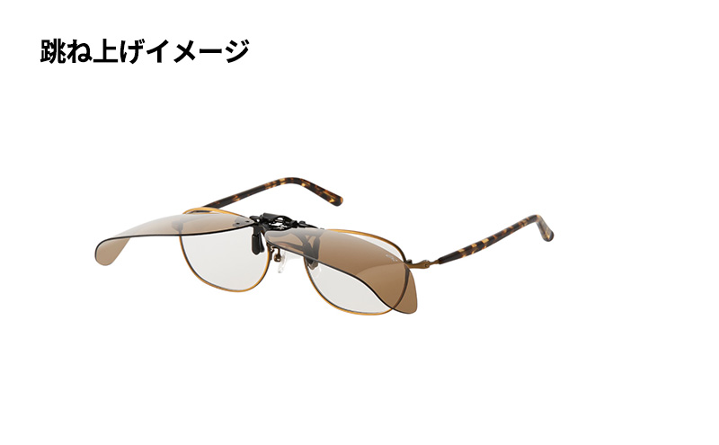 跳ね上げ式/「偏光」前掛けサングラス　側面から入り込む光や風をしっかりガード、ベーシックタイプ　「BV-55」　レンズカラー：(3)偏光ライトグレー