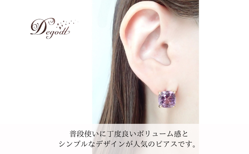 Degodd デゴッド　ＣANDYピアス　アメジスト  　天然石ピアス ピアス　天然石アクセサリー　アクセサリー　レディースアクセサリー　ジュエリー　ニッケルフリー　おしゃれ　ギフト　プレゼント