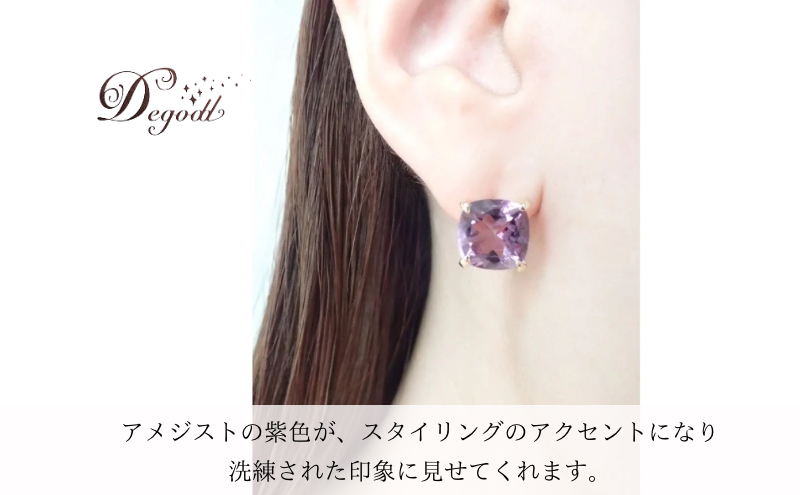 Degodd デゴッド　ＣANDYピアス　アメジスト  　天然石ピアス ピアス　天然石アクセサリー　アクセサリー　レディースアクセサリー　ジュエリー　ニッケルフリー　おしゃれ　ギフト　プレゼント