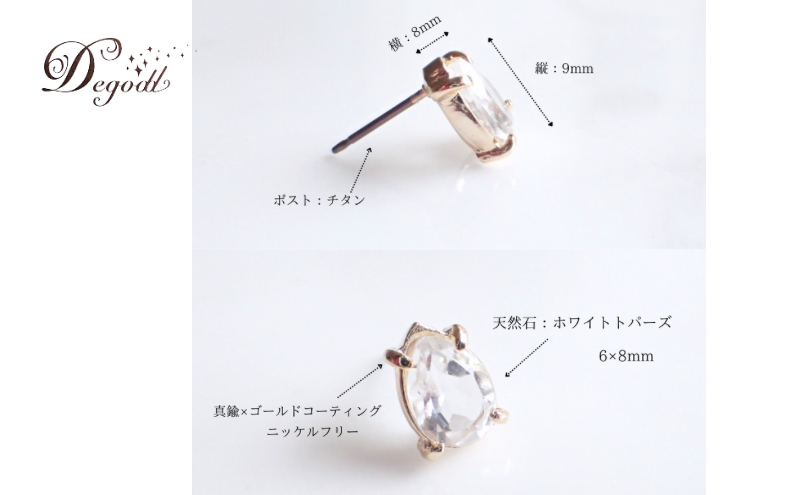 Degodd デゴッド　ホワイトトパーズ　ドロップピアス  天然石ピアス ピアス　普段使い　小振りピアス　天然石アクセサリー　アクセサリー　レディースアクセサリー　ジュエリー　ニッケルフリー　おしゃれ　ギフト　プレゼント