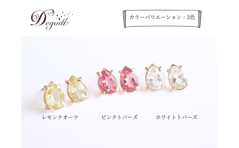 Degodd デゴッド　ホワイトトパーズ　ドロップピアス  天然石ピアス ピアス　普段使い　小振りピアス　天然石アクセサリー　アクセサリー　レディースアクセサリー　ジュエリー　ニッケルフリー　おしゃれ　ギフト　プレゼント