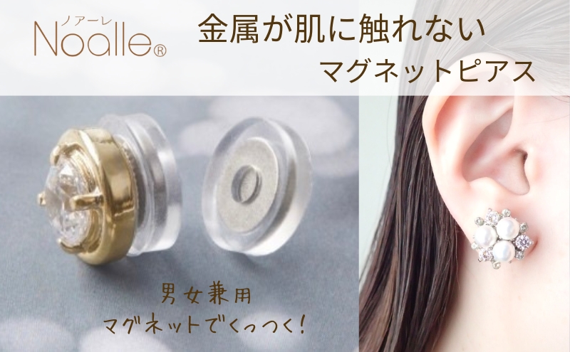 金属アレルギー対応　マグネット式　ノンホールピアス　M-パール×クリスタルSV  ノアーレ　イヤリング　シリコン　レディースアクセサリー　ジュエリー