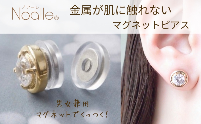 金属アレルギー対応　マグネット式　ノンホールピアス　S-Rゴールド×クリアー ノアーレ　痛くないイヤリング　レディースアクセサリー　アクセサリー　プレゼント　おしゃれ