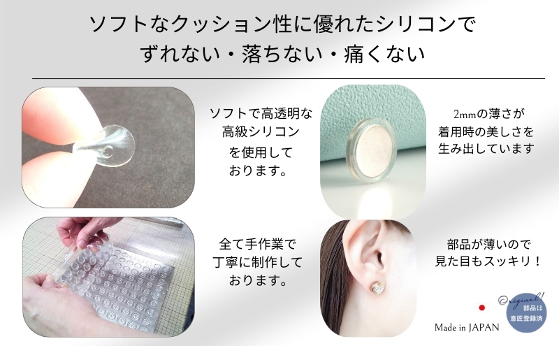 金属アレルギー対応　マグネット式　ノンホールピアス　S-Rゴールド×クリアー ノアーレ　痛くないイヤリング　レディースアクセサリー　アクセサリー　プレゼント　おしゃれ