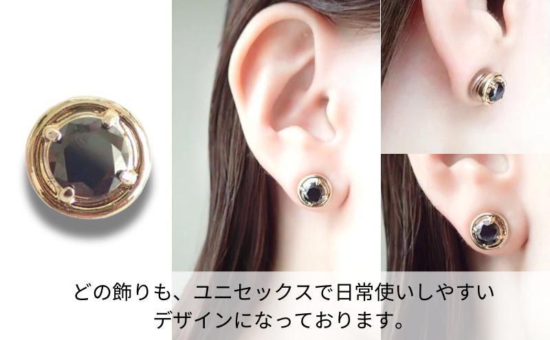 金属アレルギー対応　マグネット式　ノンホールピアス　S-Rゴールド×ブラック ユニセックス　ニッケルフリー　メンズピアス　ノアーレ　アクセサリー　ギフト