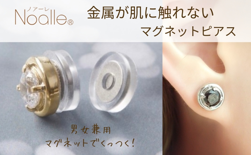 ノアーレ　金属アレルギー対応　マグネット式　ノンホールピアス　S-RDシルバー×ブラック　痛くない　シリコン　アクセサリー　ギフト