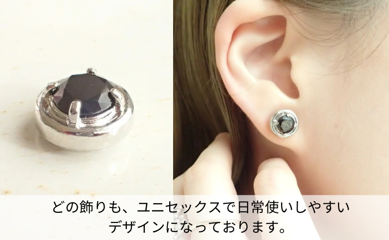 ノアーレ　金属アレルギー対応　マグネット式　ノンホールピアス　S-RDシルバー×ブラック　痛くない　シリコン　アクセサリー　ギフト