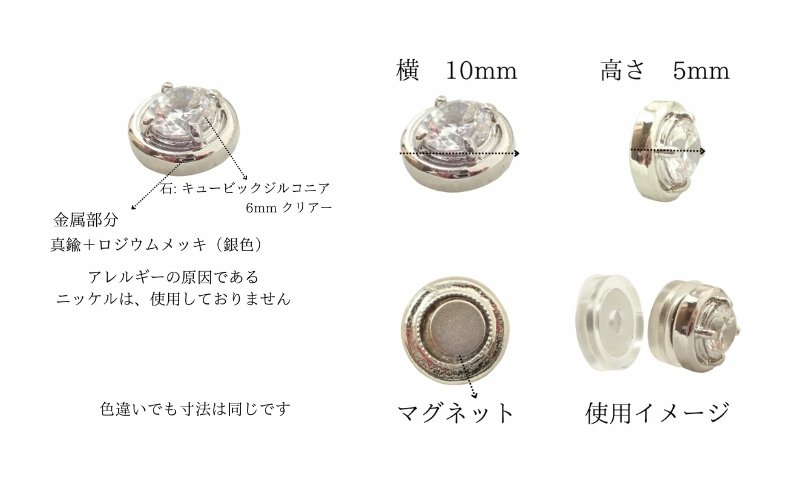 ノアーレ　金属アレルギー対応　マグネット式　ノンホールピアス　S-RDシルバー×ブラック　痛くない　シリコン　アクセサリー　ギフト