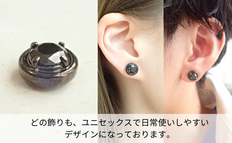 ノアーレ マグネット式　ノンホールピアス　S-RDブラック×ブラック　金属アレルギー　ピアス見え　メンズピアス