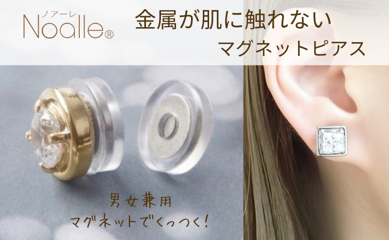 マグネット式　ノンホールピアス　S-SQシルバー×クリアー　金属アレルギー　ユニセックス　イヤリング　ノアーレ　アクセサリー