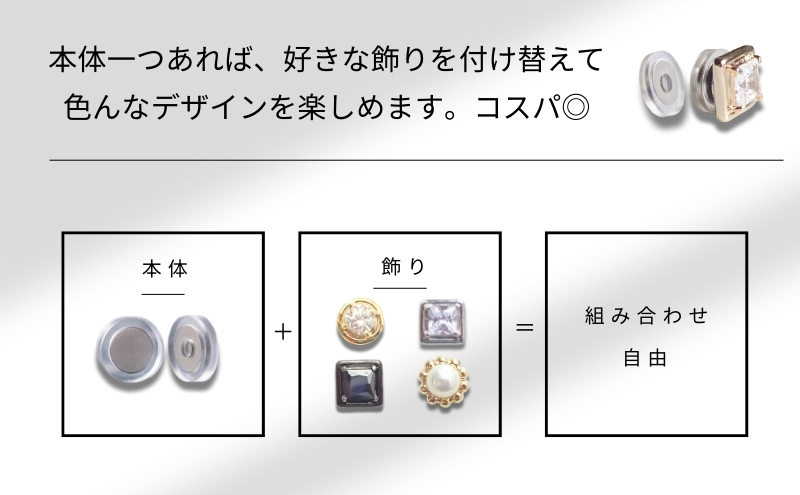 マグネット式　ノンホールピアス　S-クリスタルSV　ノアーレ　金属アレルギー　ピアス見え　イヤリング