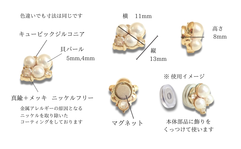金属アレルギー対応　マグネット式　ノンホールピアス　S-パール×クリスタルGL　金属アレルギー対応　かぶれない　ピアス　シリコン　ノアーレ